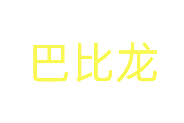 情药商城app